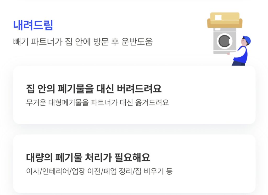 빼기 앱 내려드림