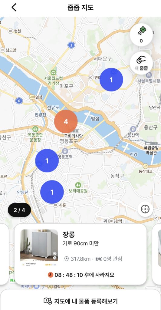 빼기 앱 줍줍지도