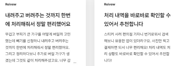 빼기 앱 후기