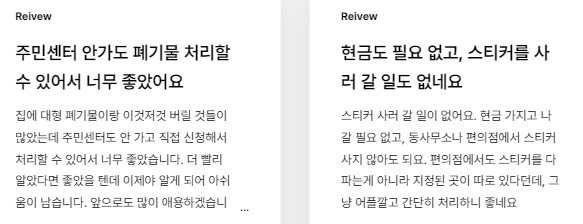 빼기 앱 후기