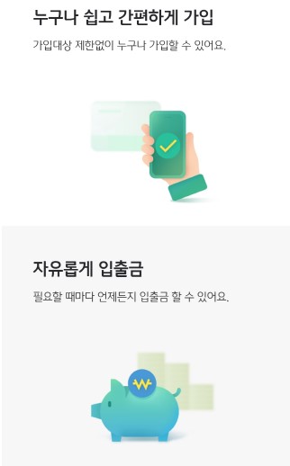 빗썸 KB국민은행 계좌 KB종합통장 장점