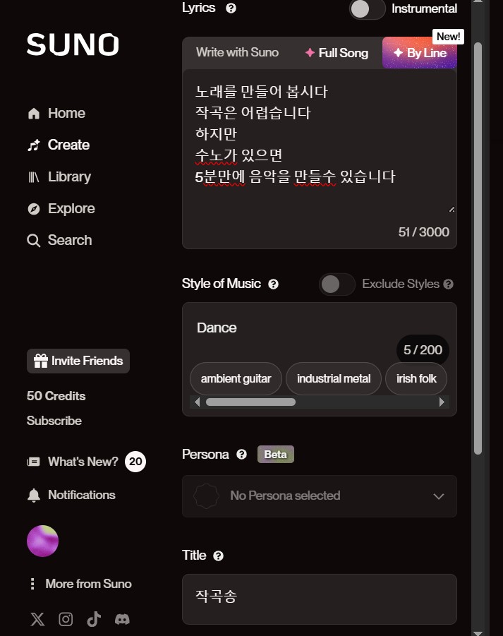 AI 작곡 방법, 무료 작곡 AI 추천, 100일 잔치, 돌잔치 맞춤 노래 작곡 방법 5 가사, 장르, 제목 입력 화면