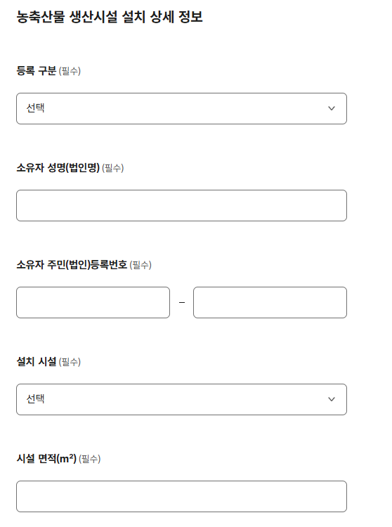 농막 신고 절차, 세움터부터 농지대장까지 (3단계 정리) 6 농막 신고 절차 - 정부24 농지대장 이용정보 변경신청 서식 시설 설치 상세 정보