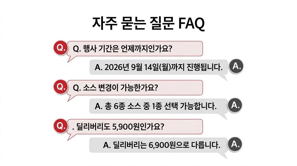KFC 디핑텐더 자주 묻는 질문