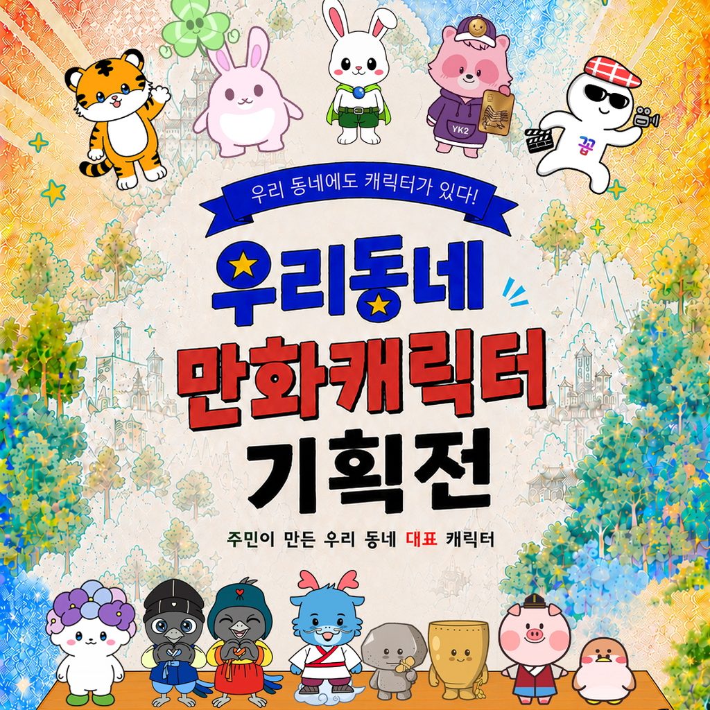 2026 부천국제만화축제 총정리|일정·입장료·공연·GICOF·주차 9 2026 부천국제만화축제 (31)
