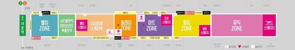 2026 서리풀뮤직페스티벌 종합 안내도