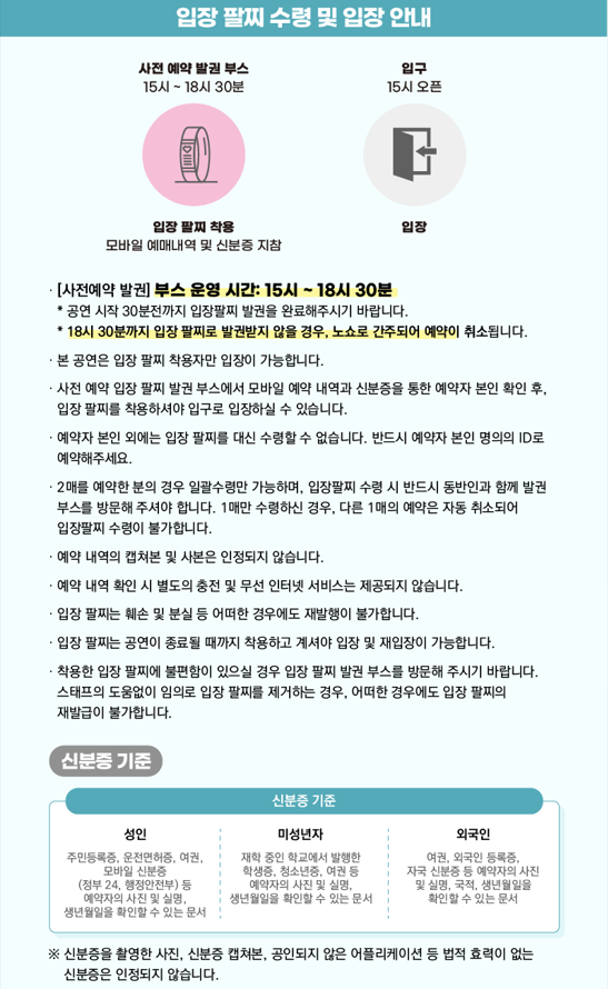 2026 서리풀뮤직페스티벌 Kpop의 밤