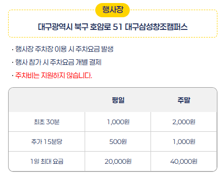 2026 대구메이커페스타 총정리|일정·무료체험·AI·로봇·주차 7 2026 대구메이커페스타 주차장 안내