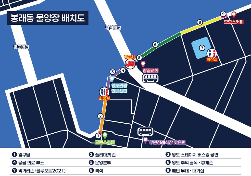 봉래동_물양장_배치도