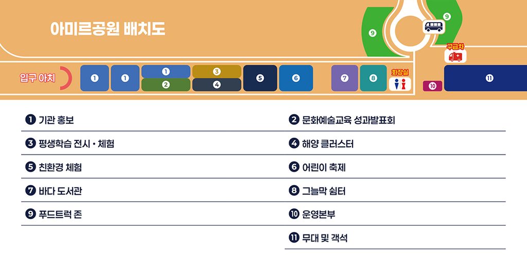 아미르공원_배치도