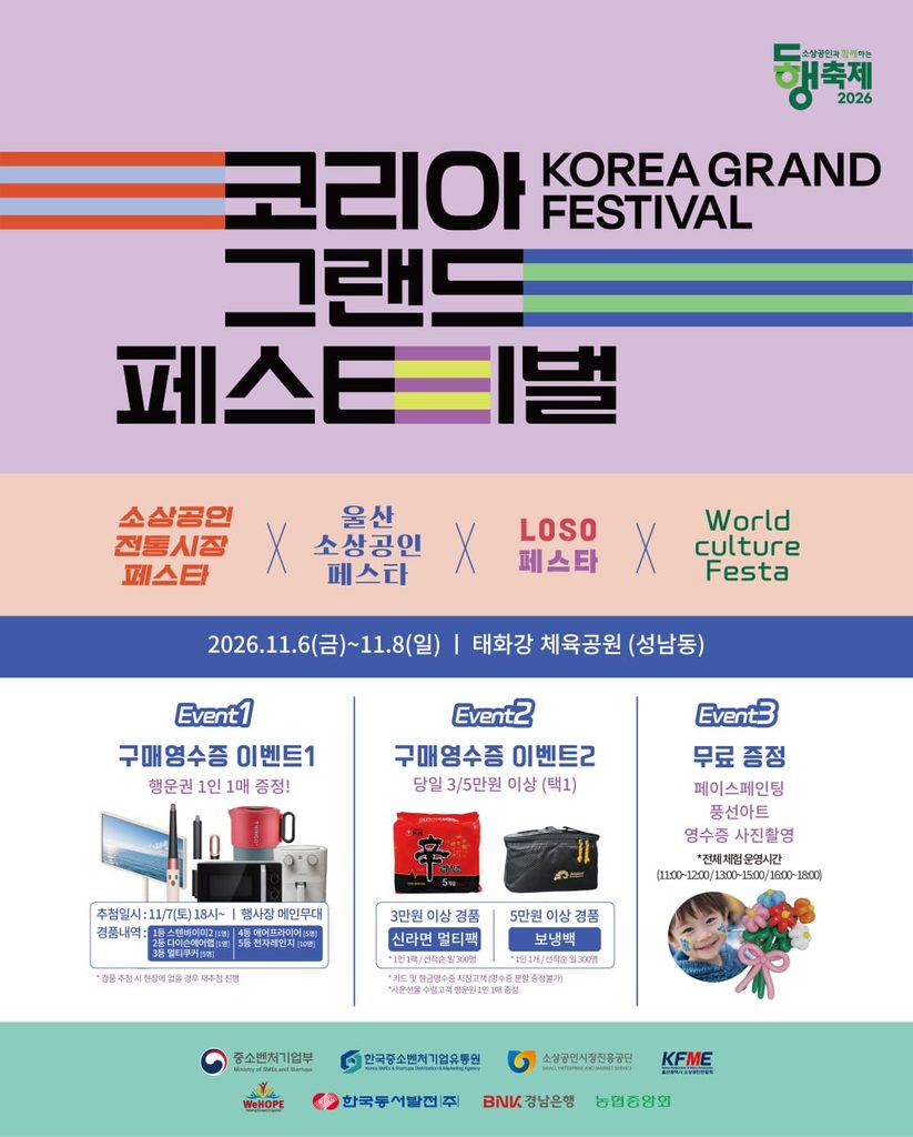 태화강_체육공원_일원